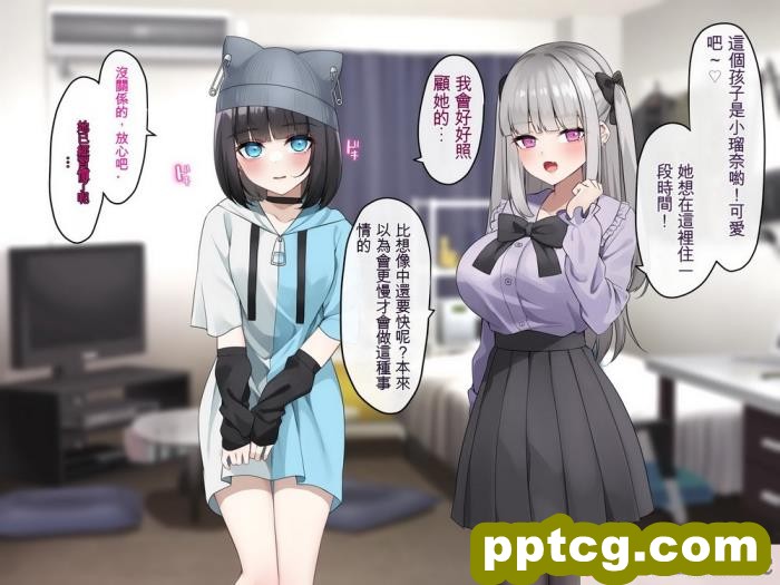 [めんぼーれんぽー ] 家出地雷系後輩達とセックスするだけの夏休み [ChatGPT貓貓翻譯][159P]