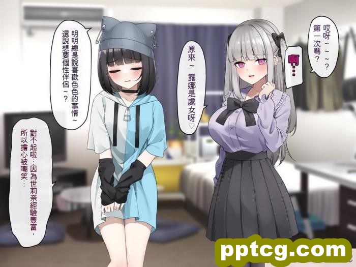 [めんぼーれんぽー ] 家出地雷系後輩達とセックスするだけの夏休み [ChatGPT貓貓翻譯][159P]