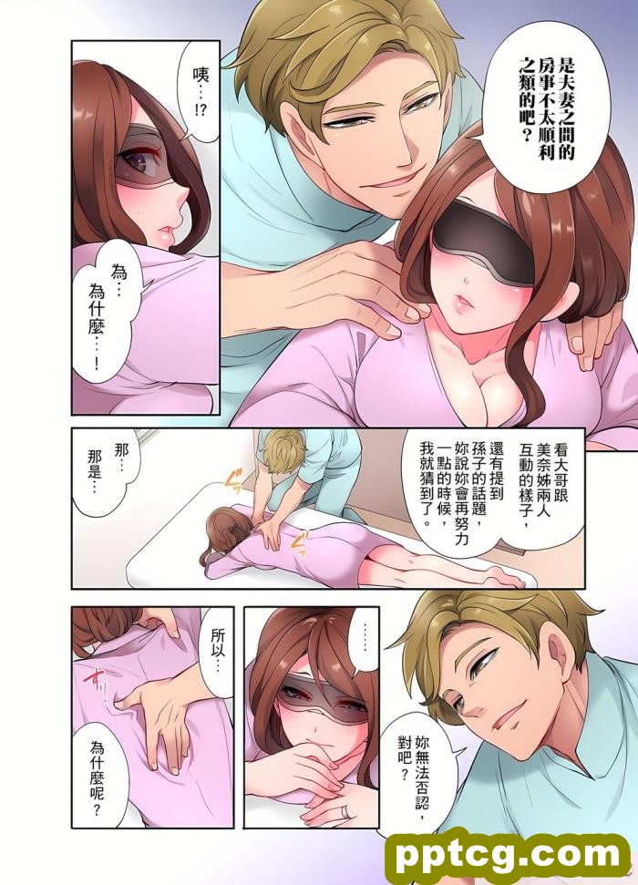 [いちごクレープ大盛組 (横十輔)] ボロアパートの隣人が爆乳外国人!【北欧美女のコーマンおマ〇コへドピュドピュ】part1[53P]