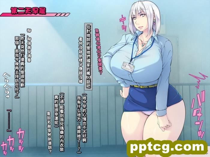 [いちごクレープ大盛組 (横十輔)] ボロアパートの隣人が爆乳外国人!【北欧美女のコーマンおマ〇コへドピュドピュ】part1[53P]