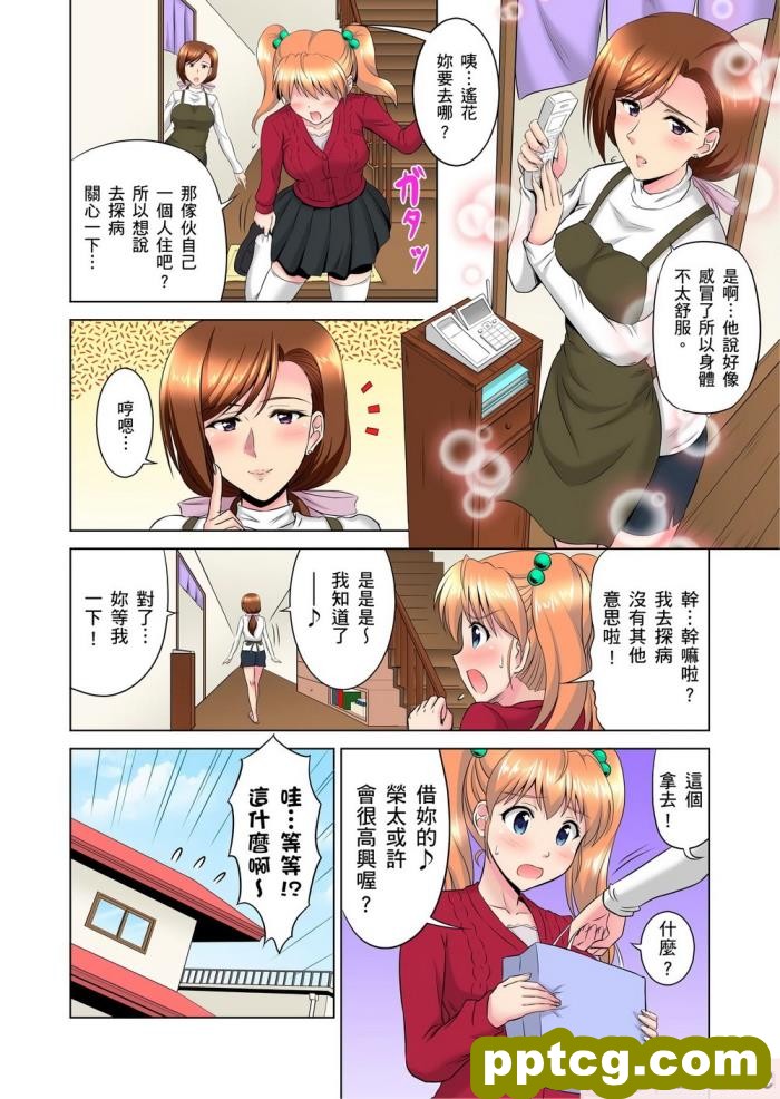 [いちごクレープ大盛組 (横十輔)] ボロアパートの隣人が爆乳外国人!【北欧美女のコーマンおマ〇コへドピュドピュ】part1[53P]