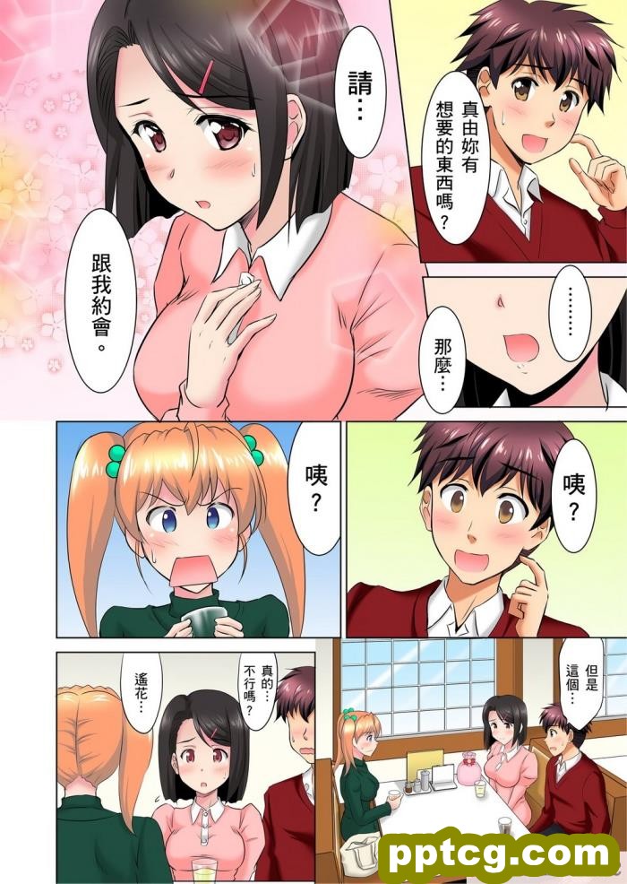 [いちごクレープ大盛組 (横十輔)] ボロアパートの隣人が爆乳外国人!【北欧美女のコーマンおマ〇コへドピュドピュ】part1[53P]