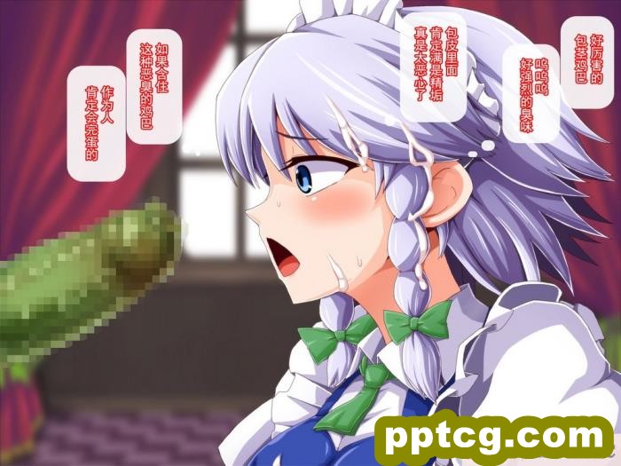 [モーレット] 催眠!異種魔姦ちゅりー!! 淫乱篇 (東方Project) [灰羽社汉化组][116P]