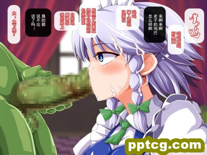 [モーレット] 催眠!異種魔姦ちゅりー!! 淫乱篇 (東方Project) [灰羽社汉化组][116P]