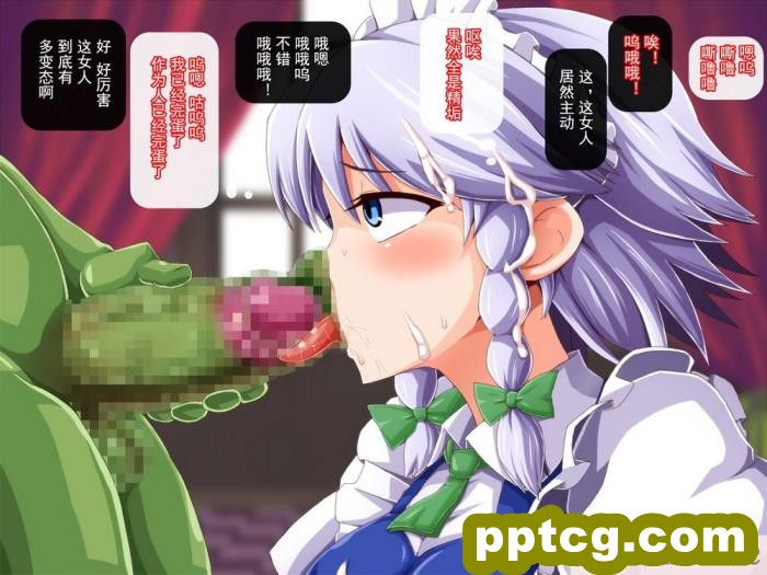 [モーレット] 催眠!異種魔姦ちゅりー!! 淫乱篇 (東方Project) [灰羽社汉化组][116P]