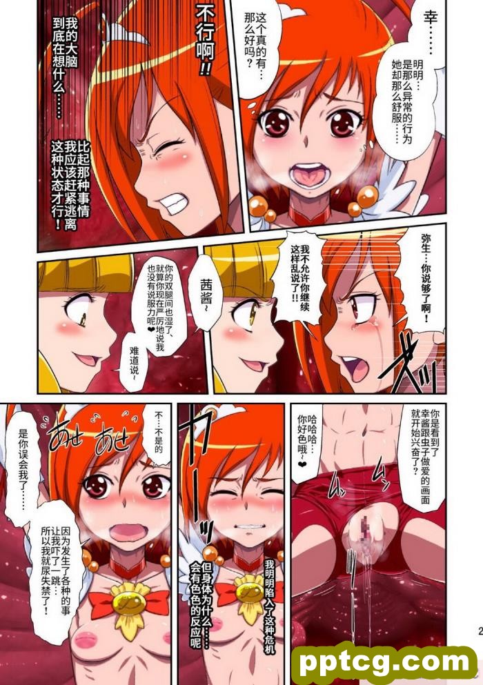 [クレスタ (呉マサヒロ)] 家庭教師先のお母さんと [全彩CG汉化][206P]