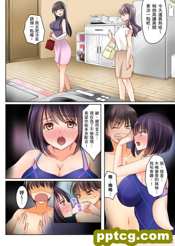 [クレスタ (呉マサヒロ)] 家庭教師先のお母さんと [全彩CG汉化][206P]