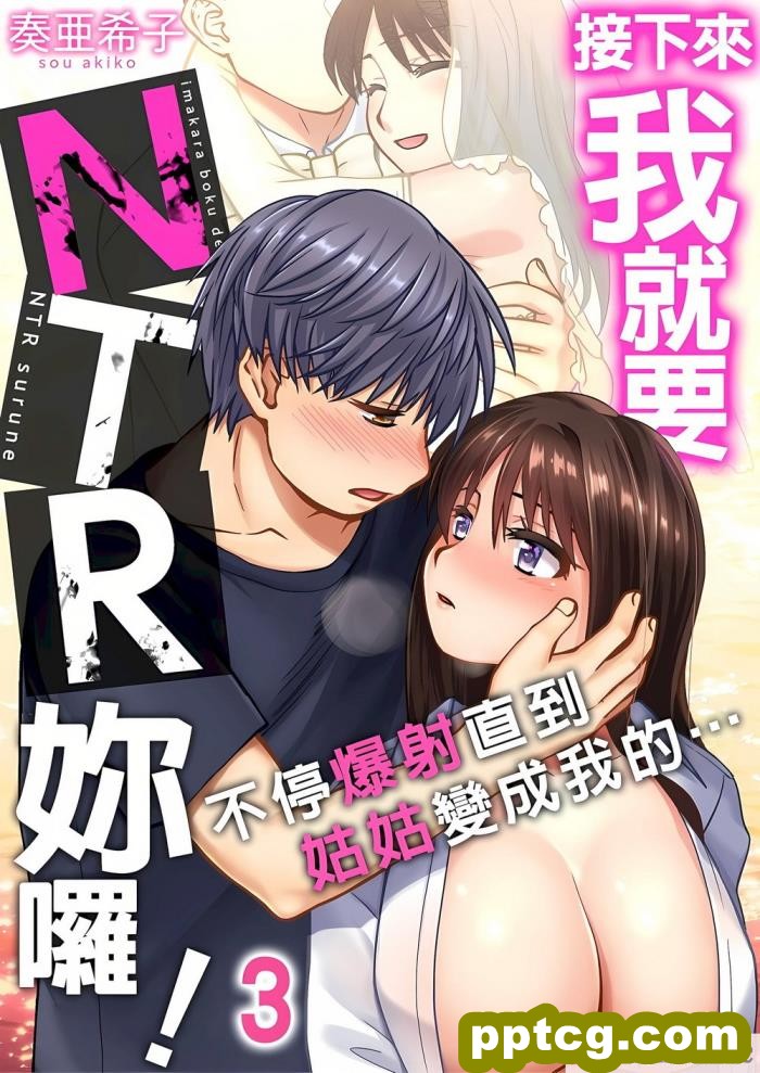 [クレスタ (呉マサヒロ)] 家庭教師先のお母さんと [全彩CG汉化][206P]
