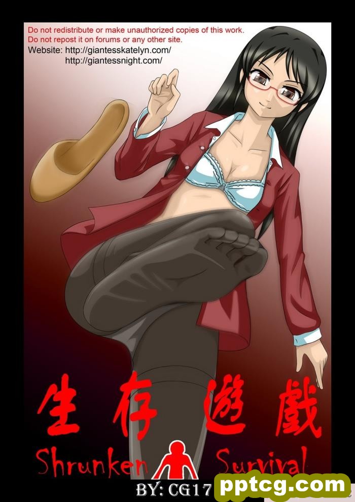 [CG17] Shrunken Survival [生存游戏] [全彩CG汉化][56P]