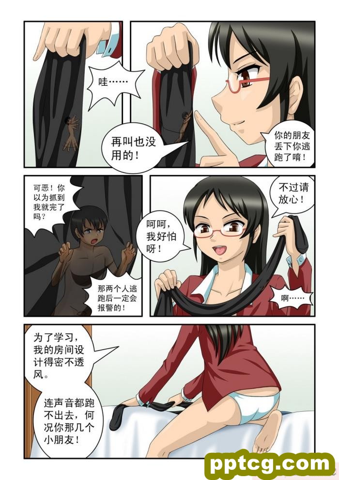 [CG17] Shrunken Survival [生存游戏] [全彩CG汉化][56P]