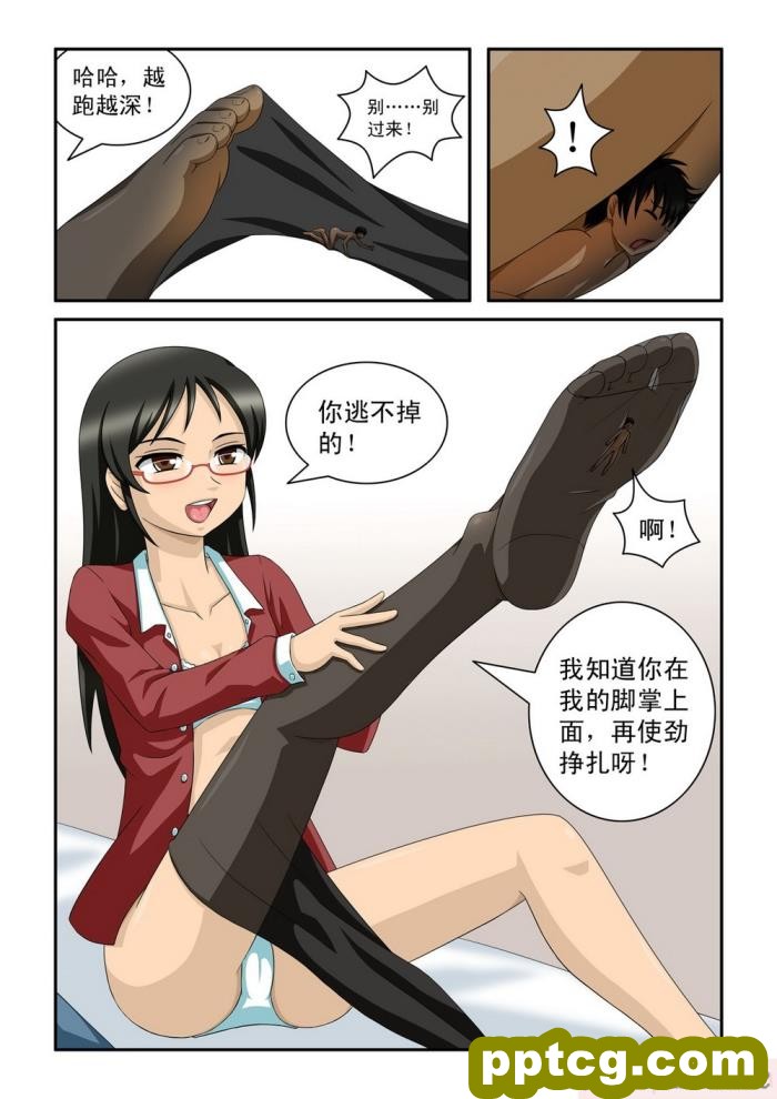 [CG17] Shrunken Survival [生存游戏] [全彩CG汉化][56P]