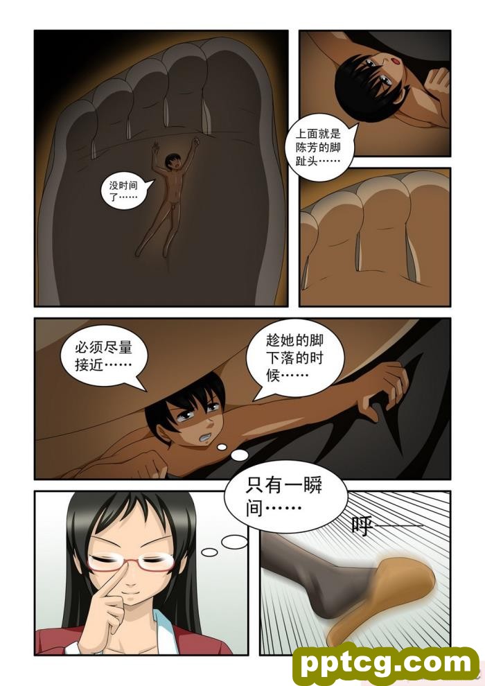 [CG17] Shrunken Survival [生存游戏] [全彩CG汉化][56P]