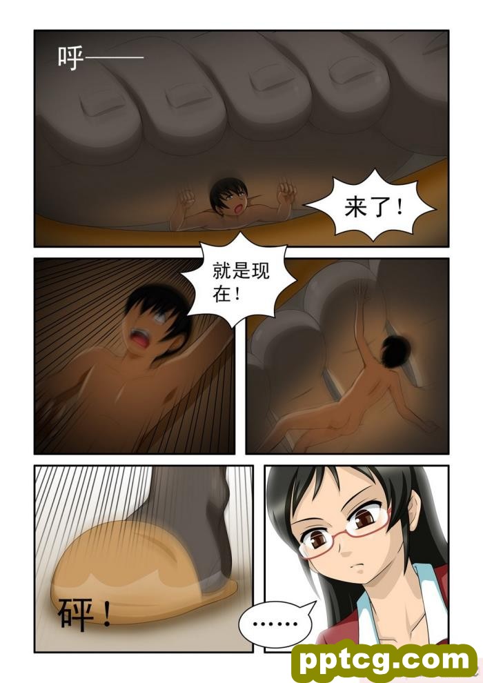 [CG17] Shrunken Survival [生存游戏] [全彩CG汉化][56P]