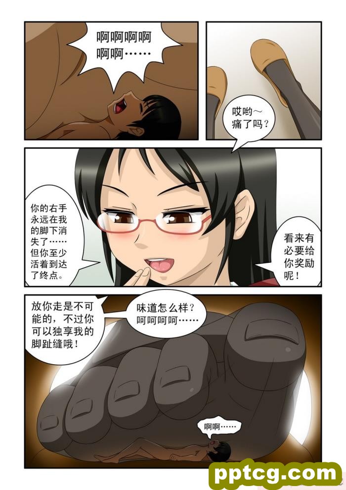 [CG17] Shrunken Survival [生存游戏] [全彩CG汉化][56P]