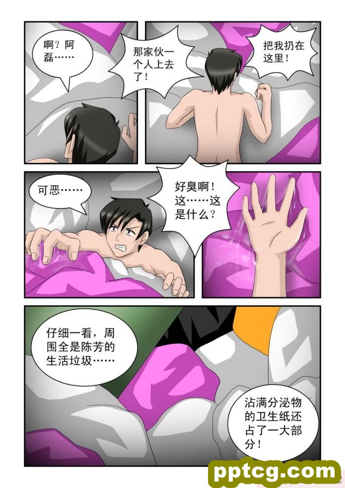 [CG17] Shrunken Survival [生存游戏] [全彩CG汉化][56P]