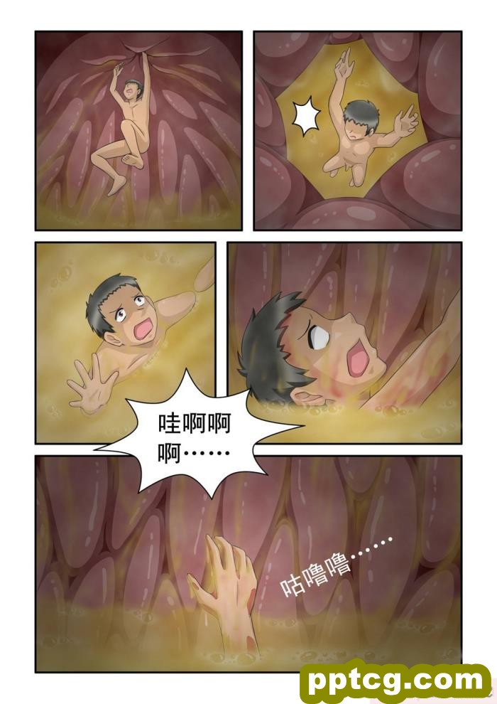 [CG17] Shrunken Survival [生存游戏] [全彩CG汉化][56P]