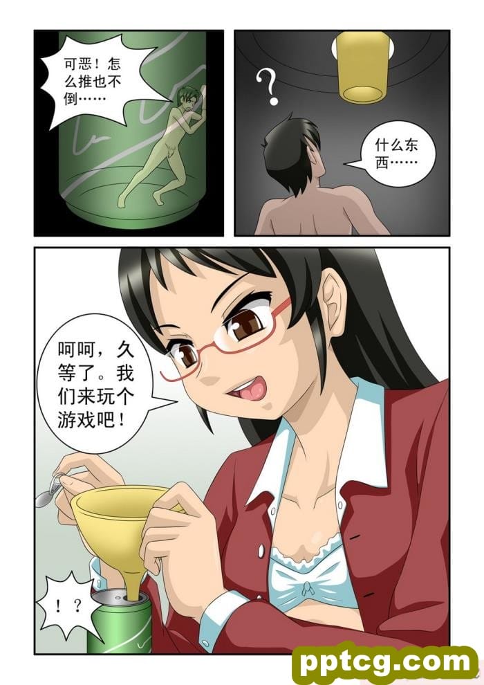 [CG17] Shrunken Survival [生存游戏] [全彩CG汉化][56P]