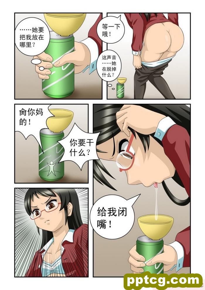 [CG17] Shrunken Survival [生存游戏] [全彩CG汉化][56P]