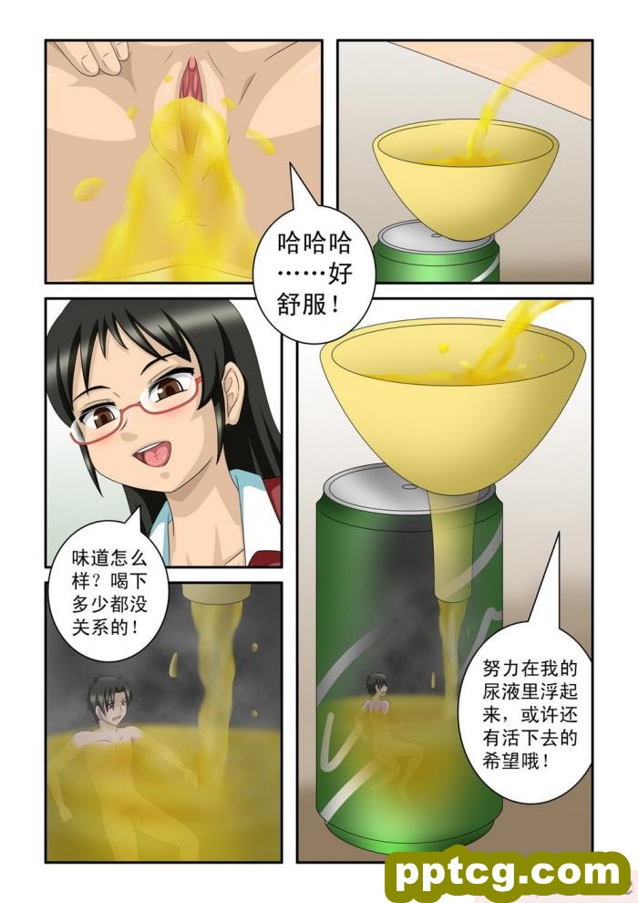 [CG17] Shrunken Survival [生存游戏] [全彩CG汉化][56P]