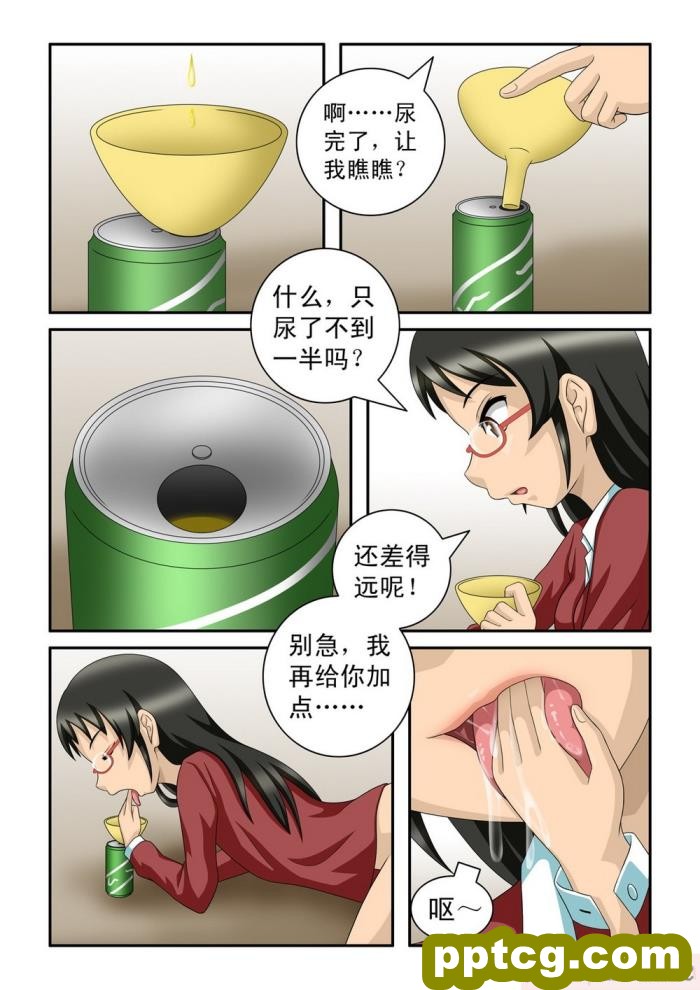 [CG17] Shrunken Survival [生存游戏] [全彩CG汉化][56P]