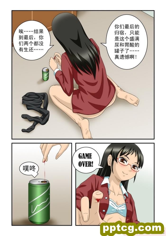 [CG17] Shrunken Survival [生存游戏] [全彩CG汉化][56P]