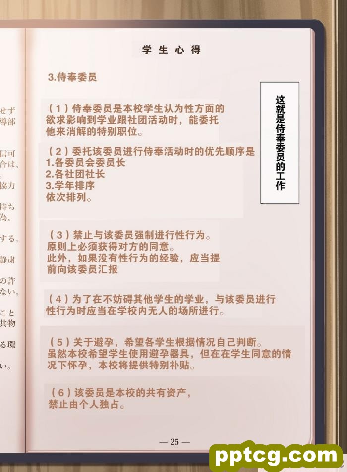 [クレスタ (呉マサヒロ)] 女学校で男ひとりなので校則で性欲のはけ口にされる日常 2時限目 [全彩CG汉化][57P]