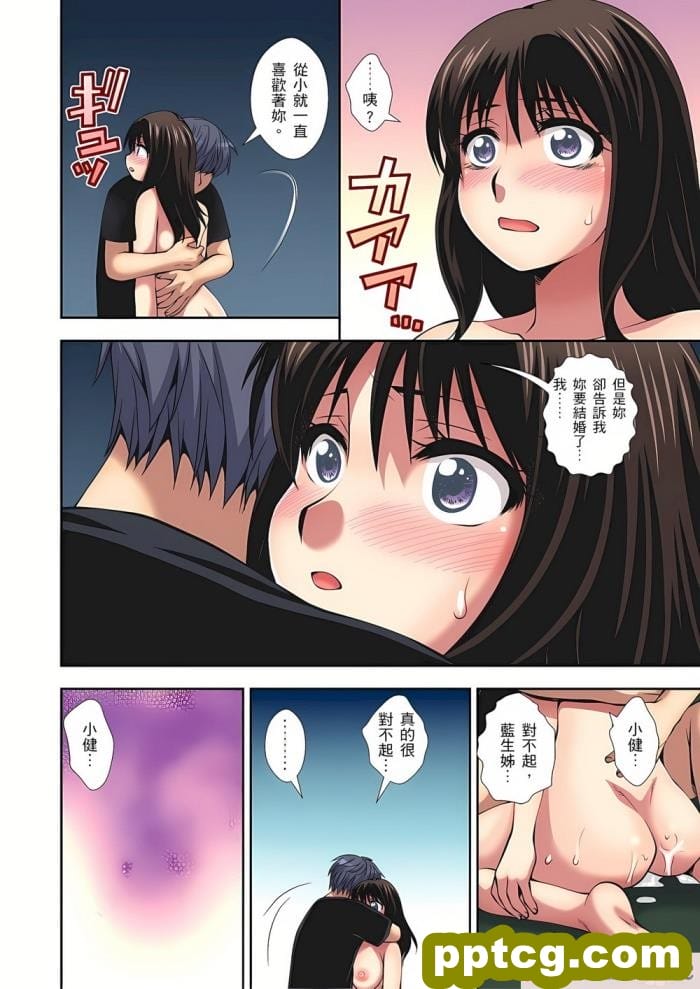 [クレスタ (呉マサヒロ)] 女学校で男ひとりなので校則で性欲のはけ口にされる日常 2時限目 [全彩CG汉化][57P]