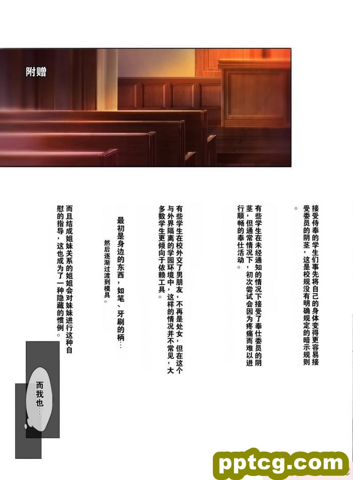 [クレスタ (呉マサヒロ)] 女学校で男ひとりなので校則で性欲のはけ口にされる日常 2時限目 [全彩CG汉化][57P]