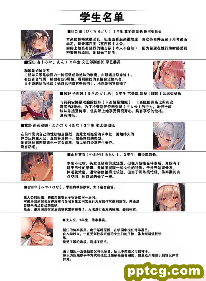 [クレスタ (呉マサヒロ)] 女学校で男ひとりなので校則で性欲のはけ口にされる日常 2時限目 [全彩CG汉化][57P]