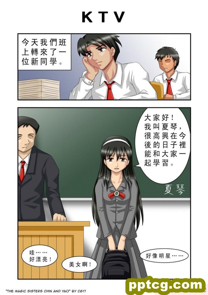[CG17] The Magic Sisters Chin &#038; Yao [魔女琴瑶][61P]