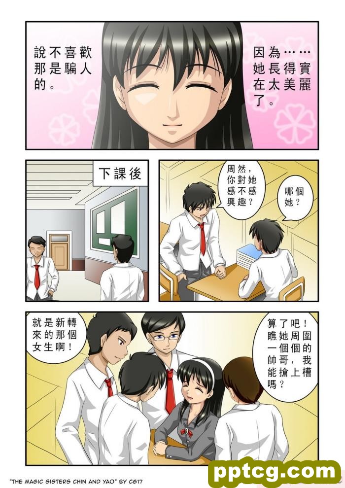 [CG17] The Magic Sisters Chin &#038; Yao [魔女琴瑶][61P]