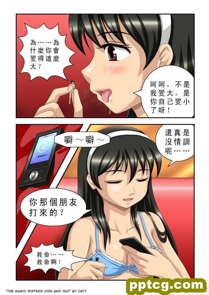 [CG17] The Magic Sisters Chin &#038; Yao [魔女琴瑶][61P]