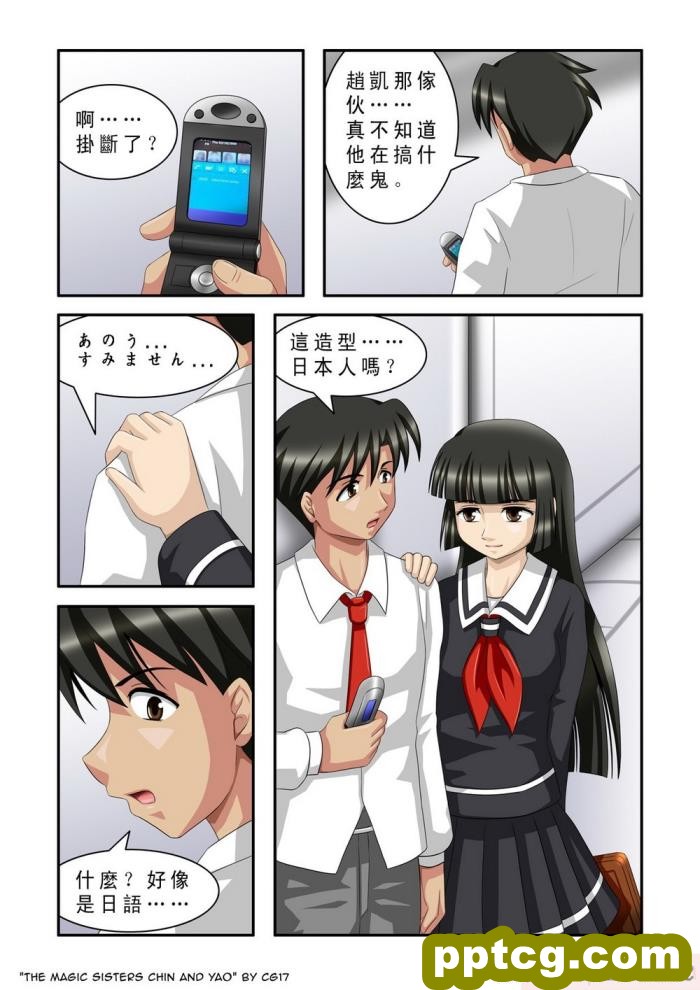 [CG17] The Magic Sisters Chin &#038; Yao [魔女琴瑶][61P]