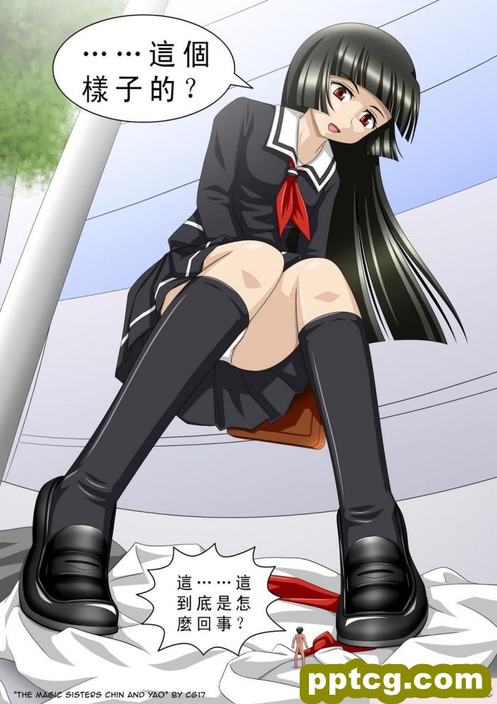 [CG17] The Magic Sisters Chin &#038; Yao [魔女琴瑶][61P]