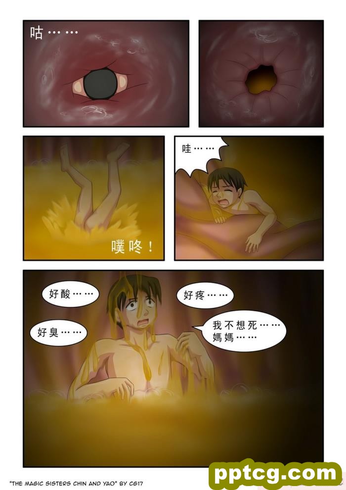 [CG17] The Magic Sisters Chin &#038; Yao [魔女琴瑶][61P]