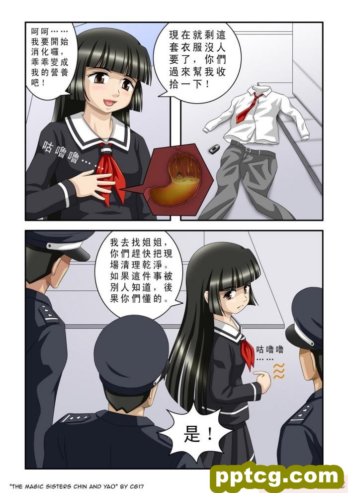 [CG17] The Magic Sisters Chin &#038; Yao [魔女琴瑶][61P]