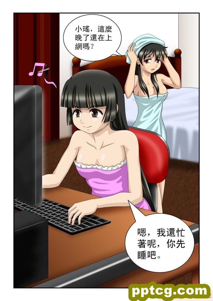 [CG17] The Magic Sisters Chin &#038; Yao [魔女琴瑶][61P]