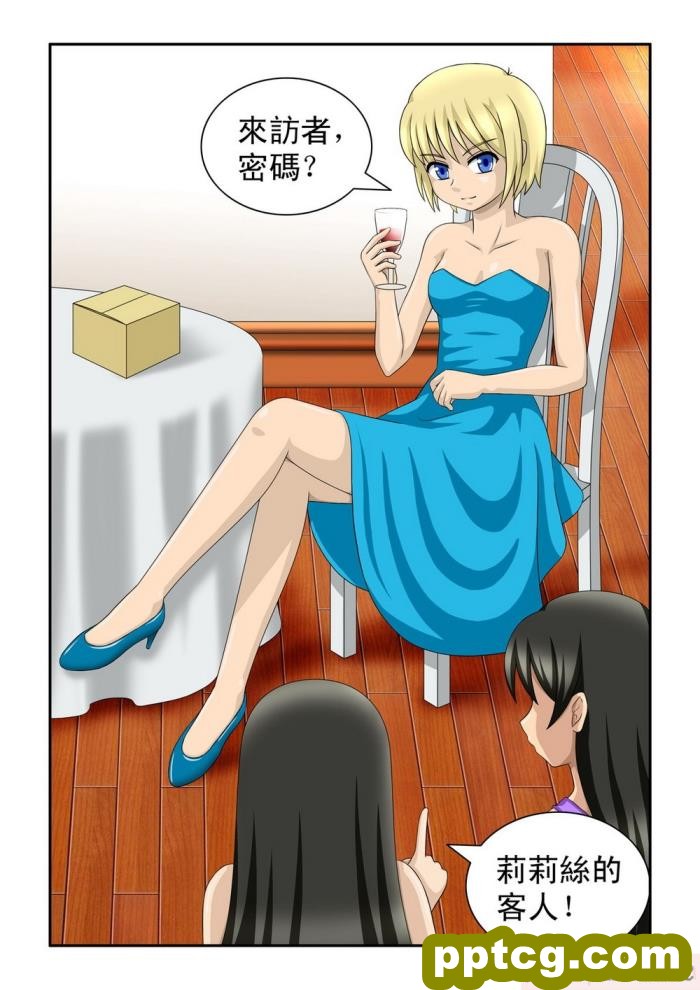 [CG17] The Magic Sisters Chin &#038; Yao [魔女琴瑶][61P]