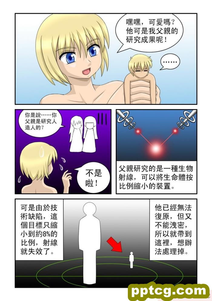 [CG17] The Magic Sisters Chin &#038; Yao [魔女琴瑶][61P]