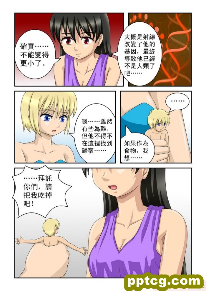 [CG17] The Magic Sisters Chin &#038; Yao [魔女琴瑶][61P]