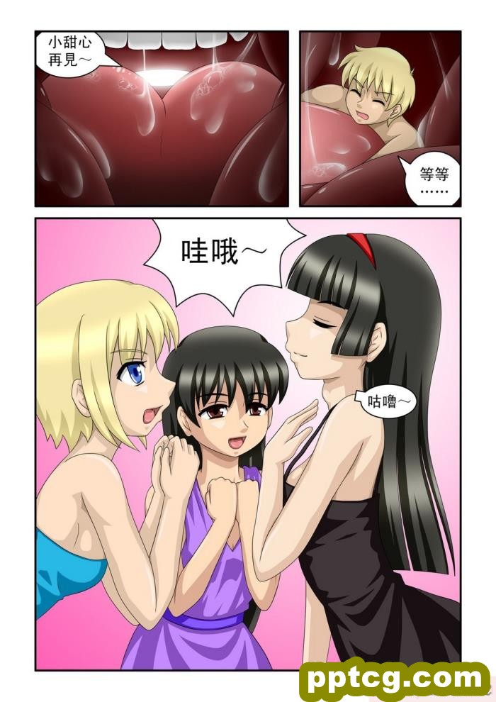 [CG17] The Magic Sisters Chin &#038; Yao [魔女琴瑶][61P]