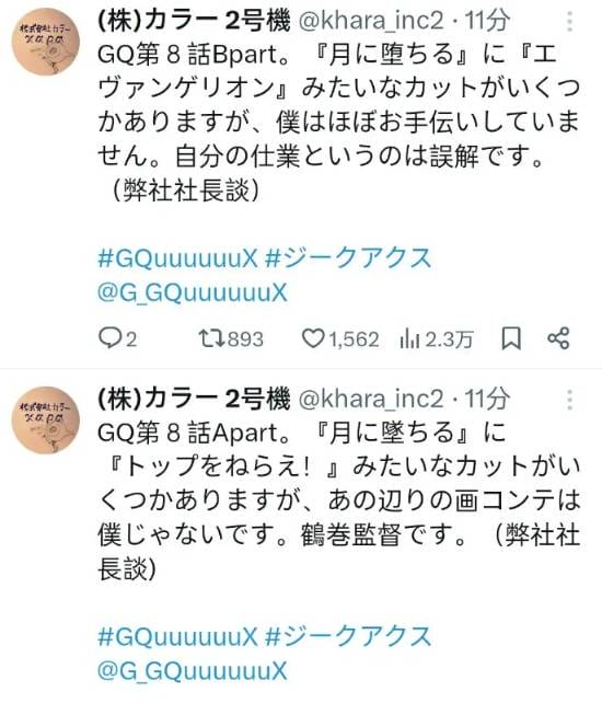 《机动战士高达：跨时之战》被指太像EVA风格 庵野秀明回应：核心创作岗位均未参与