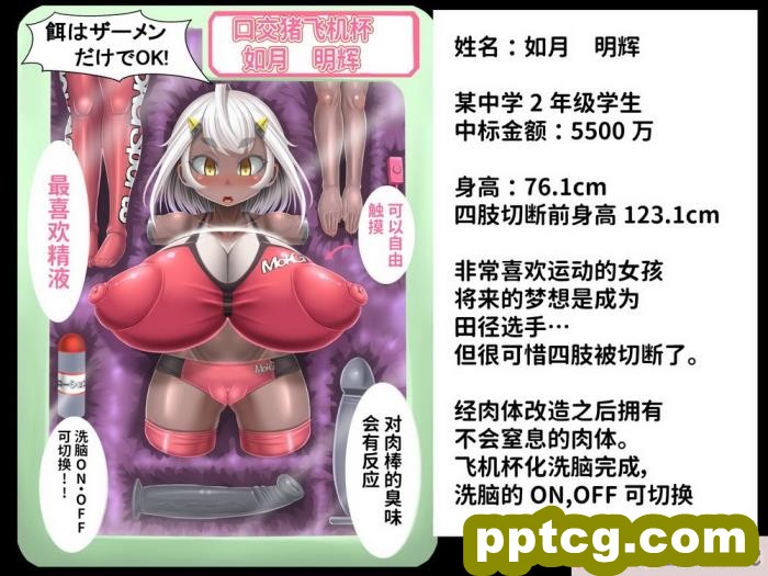 [もくぎゅうたん。 (涼御夜)] 続?巨乳ロリオナホ製造工場～少女達が破棄されるまで～ [觀樂出资X真不可视汉化][389P]