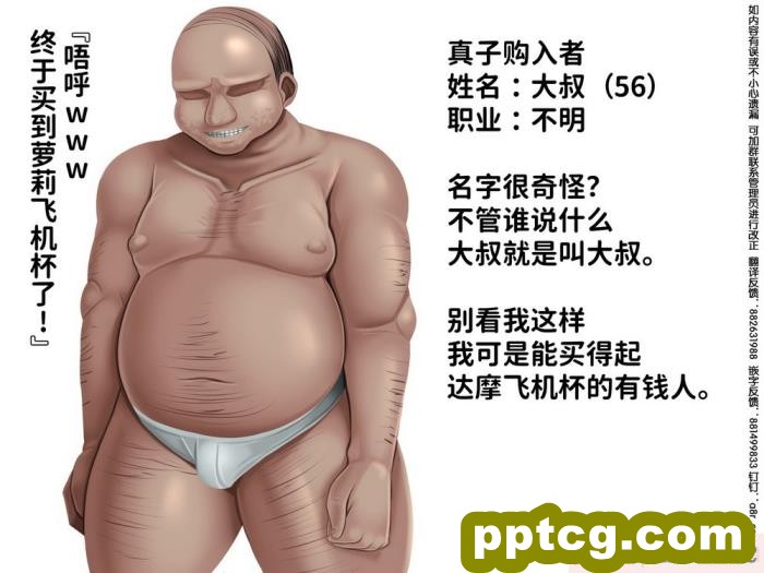 [もくぎゅうたん。 (涼御夜)] 続?巨乳ロリオナホ製造工場～少女達が破棄されるまで～ [觀樂出资X真不可视汉化][389P]