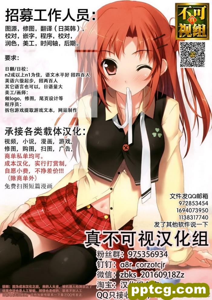 [もくぎゅうたん。 (涼御夜)] 続?巨乳ロリオナホ製造工場～少女達が破棄されるまで～ [觀樂出资X真不可视汉化][389P]