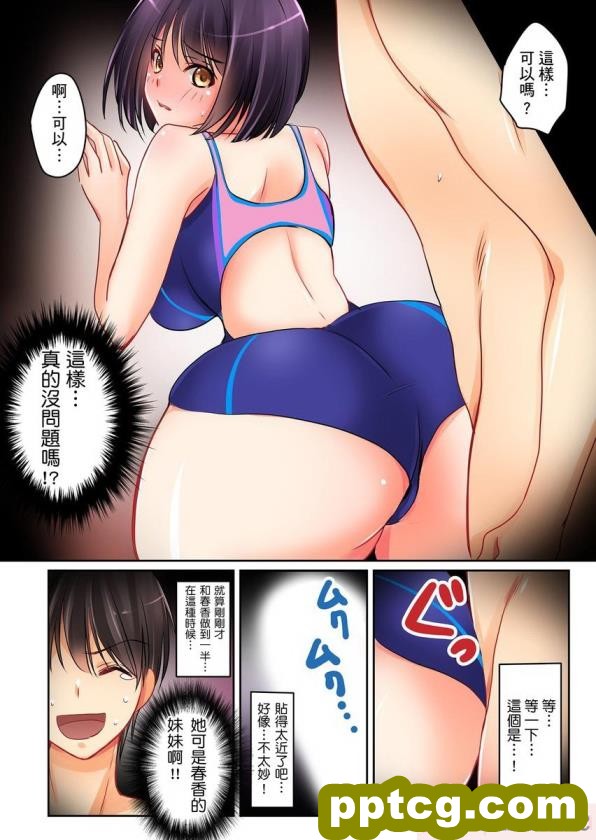 [ケセラ?セラ]變態優等生被ntr的故事_第一次交往的品行端正的巨乳優等生被渣男給ntr了…然後…[中國翻譯][176P]