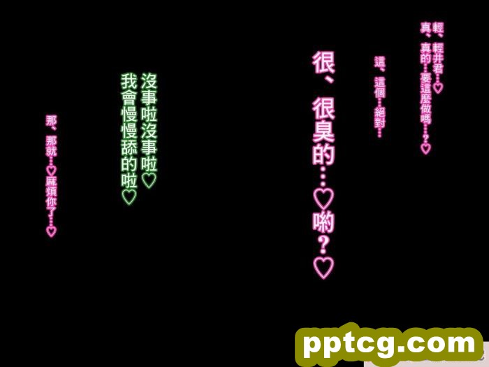 [ケセラ?セラ]變態優等生被ntr的故事_第一次交往的品行端正的巨乳優等生被渣男給ntr了…然後…[中國翻譯][176P]