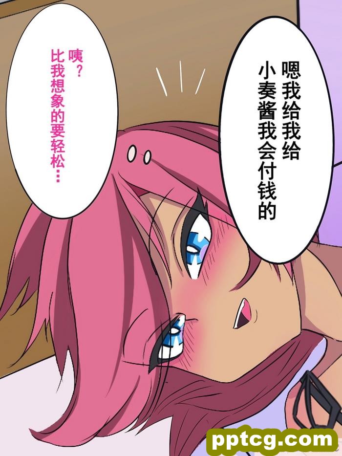 [ケセラ?セラ]變態優等生被ntr的故事_第一次交往的品行端正的巨乳優等生被渣男給ntr了…然後…[中國翻譯][176P]