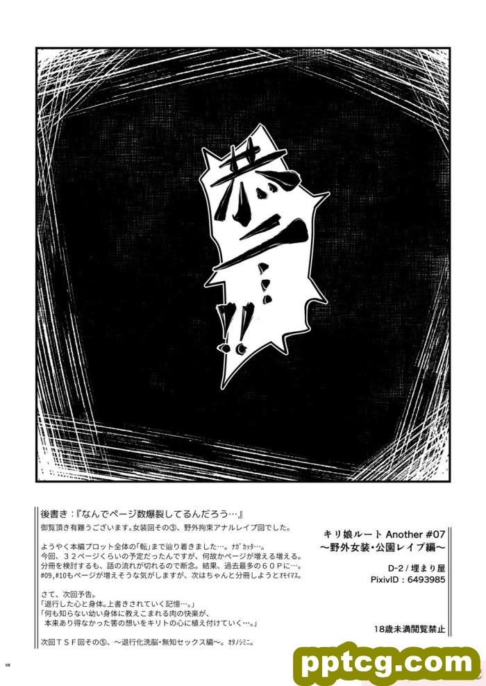 [ケセラ?セラ]變態優等生被ntr的故事_第一次交往的品行端正的巨乳優等生被渣男給ntr了…然後…[中國翻譯][176P]