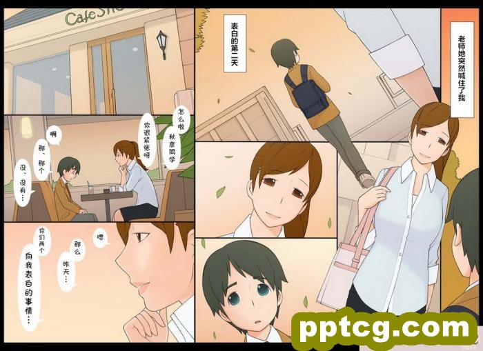 [Chomikuplus] メスガキとNF[63P]